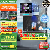 奥克斯（AUX）家用高端净水器伴侣壁挂饮水机全通量适配全水路杀菌速热制冷管线机YGX-B-01