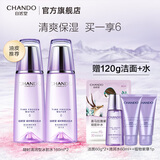 自然堂冰肌水 凝时鲜颜补水保湿发光水 滋润爽肤水化妆水敏肌护肤品礼物 冰肌水双支 160ml