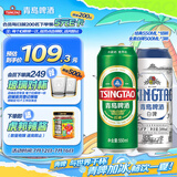 青岛啤酒（TsingTao）经典550ml*18听+精酿白啤500ml*3听