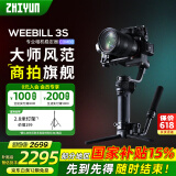 zhi yun智云 手持云台稳定器 相机微单单反稳定器防抖拍摄稳定器自拍杆 WEEBILL3S COMBO