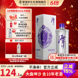 潭酒 紫盖银潭2023版 酱香型白酒 53度  500ml 单瓶装