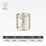 铠斯（KEITH）轻量单层钛杯 纯钛水杯 钛茶杯咖啡杯 轻质便携户外野营钛茶杯 500ml钛杯带钛盖-Ti3205