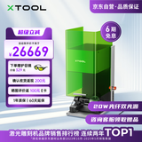 XTOOLF1 Ultra激光雕刻机双光源光纤金属浮雕切割打印打标机