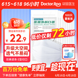袋鼠医生一次性医用外科100只口罩防尘夏季薄款立体呼吸仓透气白色灭菌级