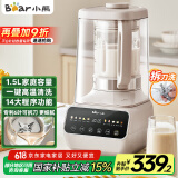 小熊（Bear）可拆洗破壁机家用低音降噪多功能豆浆机榨汁机料理机五谷杂粮1.5升2-5人PBJ-D08T1【国家补贴】