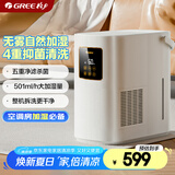 格力（GREE）无雾加湿器婴儿 静音卧室客厅家用大容量纯净式蒸发加湿器501大加湿量 四重净化 办公室母婴50X80