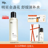 hfp金盏花水 爽肤水控油湿敷水乳舒缓补水保湿水护肤品生日礼物女 金盏花舒缓爽肤水180ml