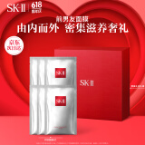 SK-II前男友面膜6片sk2补水保湿抗皱紧致修护化妆品护肤品套装礼盒skii