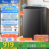小天鹅（LittleSwan）波轮洗衣机全自动 12公斤大容量 免清洗不脏桶 家电国家补贴20%【TB12-1809T】以旧换新 一级能效