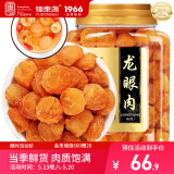 福东海 (非湿式)桂圆肉500克【10A特优】 眼肉干个大肉厚高州特产煮粥