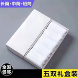 时尚夏季薄款男生女生袜子四季透气运动袜篮球袜跑步袜学生袜 白色 礼盒 5双 均码 36-44 长筒
