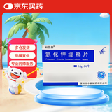 [补佳泰] 氯化钾缓释片0.5g*24片/盒