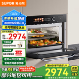 苏泊尔（SUPOR）嵌入式微蒸烤炸一体机 家用多功能台式微波蒸汽烤箱 42L大容量UW50 【变频微波】UW50微蒸烤炸4合一