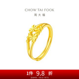 周大福 心心相守黄金戒指女爱心首饰(工费160)约1.9g EOF46