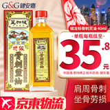 HK 香港原装进口 金波士降龙十八虎蛇腰颈椎坐骨痛特灵 千里追风骨刺灵 活络油舒筋活血化瘀通经络 银龙标骨刺灵油 40ml