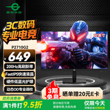 泰坦军团 27英寸 原生200Hz FastIPS 硬件低蓝光护眼 HDR高动态不闪屏技术 1msGTG 电竞电脑显示器 P2710G2