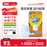 可靠（COCO）吸收宝夏季轻薄型拉拉裤L80片 (臀围95-120cm)成人内裤型纸尿裤