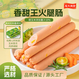 龙大美食香甜王玉米火腿肠40g*60支 香肠整箱 烧烤泡面宿舍休闲零食 即食