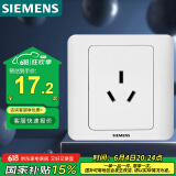 西门子（SIEMENS）开关插座  16A三孔 空调插座 86型暗装面板 远景雅白色