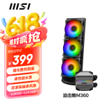 微星（MSI）M360迫击炮 360一体式CPU水冷散热器 支持LGA1700 支持ARGB 高性能水泵 FDB轴承风扇 漏液三年保障