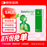 德国Gelomyrtol吉诺通桃金娘油肠溶胶囊儿童成人过敏性鼻炎止咳嗽祛痰清肺化痰支气管炎鼻窦炎300MG  20粒