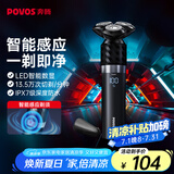 奔腾（POVOS）电动剃须刀智能感应刮胡须刀须刨全身水洗快充黑金刚PQ9501生日送男友父亲节礼物国家补贴