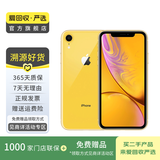 Apple iPhone XR 苹果xr二手手机 备用机学生机国行优惠券补贴国行优惠券补贴 黄色 128G