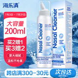 海乐清海盐水喷鼻洗鼻器成人儿童过敏性鼻炎生理性海水鼻腔喷雾器200ml