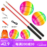 甩甩球健身球中老年人运动器材摔球锻炼弹力球跳跳球大人 【4球2杆】-17件套 彩虹球+45cm杆