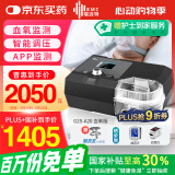 瑞迈特单水平睡眠呼吸机G2SA20血氧款全自动家用止打鼾打呼噜