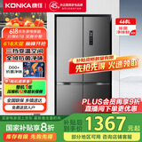 康佳8分钟净味冰箱468升双变频一级能效双循环母婴十字对开双开四开门家电国家补贴BCD-468WPEG4S
