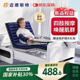 迈德斯特防褥疮气垫床瘫痪老人长期卧床防压疮垫可四肢按摩医用气床垫 F38