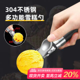 欧橡（OAK）冰淇淋勺子挖球器商用雪糕水果西瓜冰激凌挖球勺子