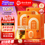 同仁堂品牌 北京同仁堂菊花枸杞决明子茶225g(75g*3盒)科学配比独立袋装