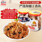 古龙 丁香鱼罐头110g*2罐 即食海捕鱼干下饭菜调味下酒菜中华老字号