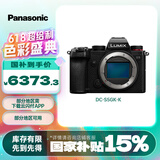 松下S5（Panasonic）全画幅微单相机 数码相机 约2420万有效像素 5轴防抖 双原生ISO V-Log内置