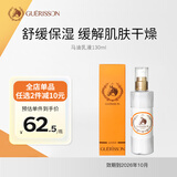 九朵云（cloud 9）马油保湿乳液130ml 补水滋润 柔嫩肌肤 温和保湿
