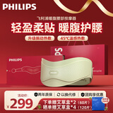 飞利浦（PHILIPS）腰部按摩器暖宫按摩腰带无线轻薄大姨妈神器生理期缓解腰腹酸胀痛送女友老婆节日生日礼物3213B绿