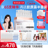 丸美胶原小金针次抛精华液紧致抗皱淡纹修护补水保湿护肤品生日礼物女 【热门推荐】到手65支精华