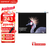 快朵小屋 100英寸4:3白塑电动幕布 投影仪幕布 投影机幕布抗光幕布4K3D家庭办公高清屏幕极米坚果当贝小米