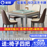 雀汇【低音降噪/同城次日达】麻将机全自动一体四口机餐桌两用麻将桌 1【送椅子四把】JD仓+低音+盖板+餐桌两用一体机 高配版喜迎门LK107