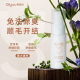 奇愈记 奇愈记蛋白喷雾小样