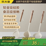 炊大皇抗菌硅胶铲勺漏3件套 锅铲汤勺漏勺木柄加长柄不粘锅家用炒菜铲子