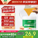 三棵树漆补墙膏乳胶漆白色墙面修补膏去污修复裂缝墙面翻新免漆腻子粉涂料
