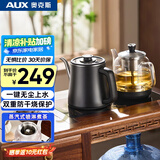 奥克斯（AUX）自动上水壶喷淋煮茶器电茶炉热水壶电热水壶烧水壶电水壶养生电茶盘烧水煮茶二合一 AAS-13ASDS11