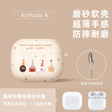 Smorss适用AirPods4保护套苹果四代保护套无线蓝牙耳机保护壳 全包防摔减震防尘卡通男女高级感软壳 饼干