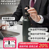 REVOMAX锐虎单手开盖水杯无螺纹保温杯男士大容量保冷杯砂石绿592ml