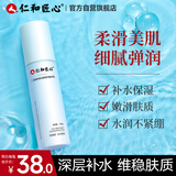 仁和匠心二裂酵母精华乳液120g(男女士补水保湿清爽不油腻细腻毛孔化妆品)