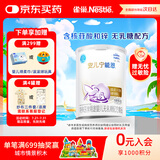雀巢 安儿宁能恩 婴幼儿无乳糖配方粉 400g