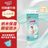 大王（GOO.N）天使丝柔之韵纸尿裤 L36(9-14kg)尿裤尿不湿 透气保湿